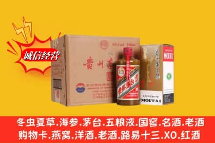 巴彦淖尔高价上门回收精品茅台酒