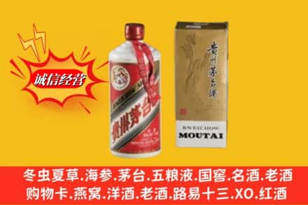 巴彦淖尔回收80年代茅台酒