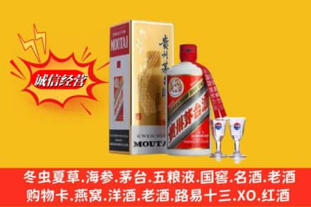 巴彦淖尔高价上门回收茅台酒